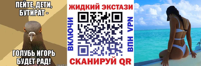 Бутират жидкий экстази Заполярный