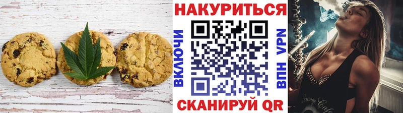 Печенье с ТГК марихуана Заполярный