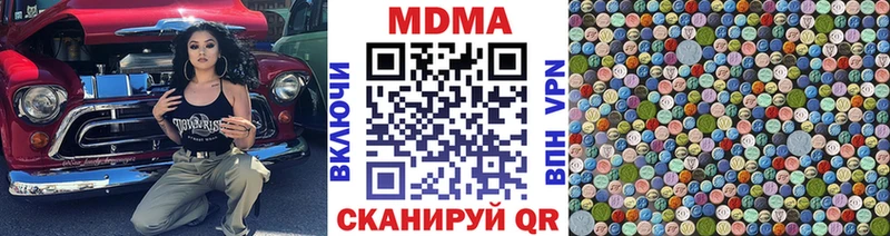 ОМГ ОМГ ссылка  Заполярный  MDMA Molly 